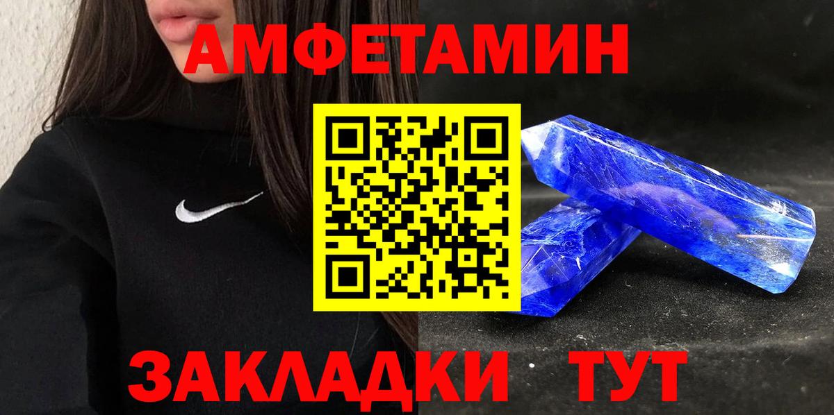 Амфетамин VHQ Новозыбков