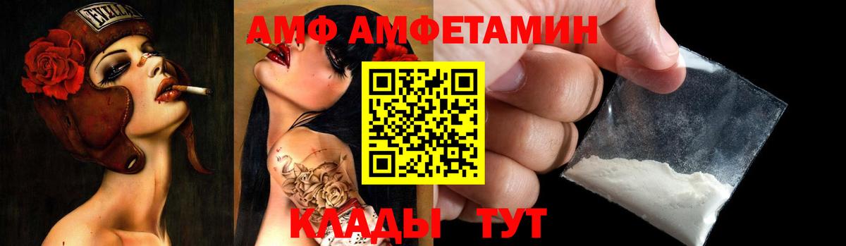 Новозыбков  Амфетамин VHQ  Amphetamine  Вход с VPN 