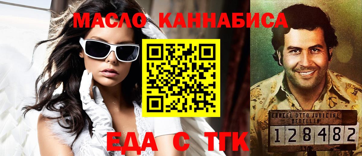 Новозыбков  Cannafood конопля  Вход с VPN 