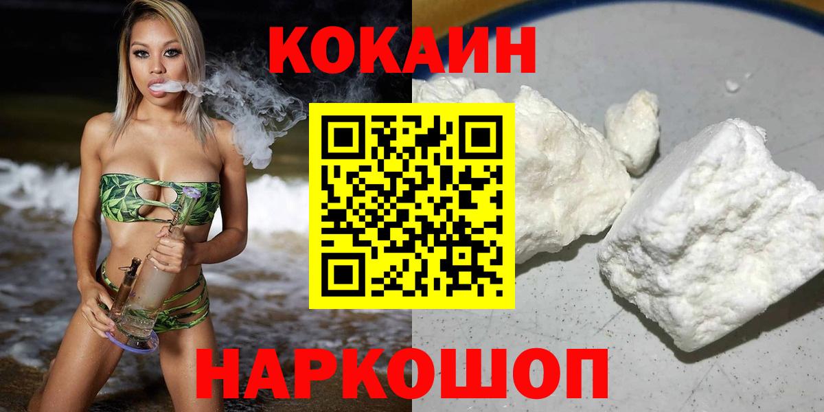COCAIN Перу Новозыбков