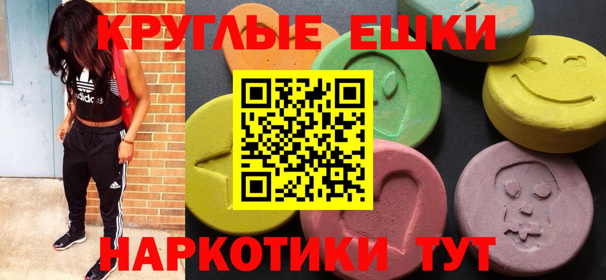 Ecstasy ешки Новозыбков