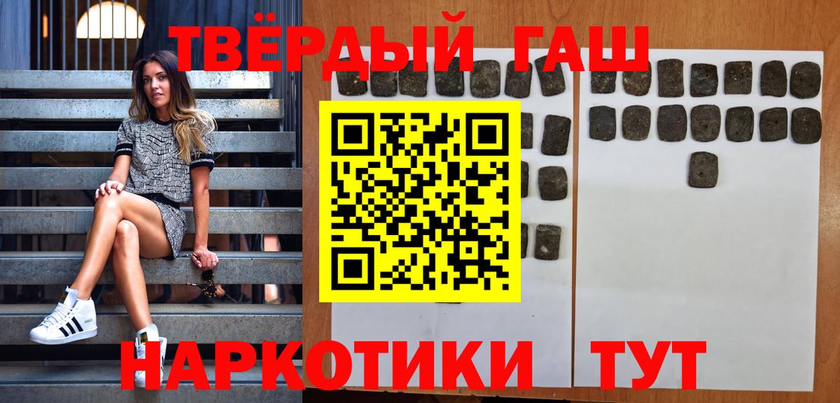 ГАШИШ  Вход с VPN  ГАШ hashish  Новозыбков  ГАШ ice o lator 
