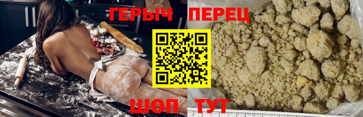 Новозыбков  Героин Heroin  Вход с VPN 