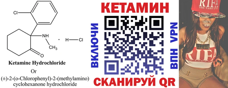 КЕТАМИН ketamine  Новозыбков 