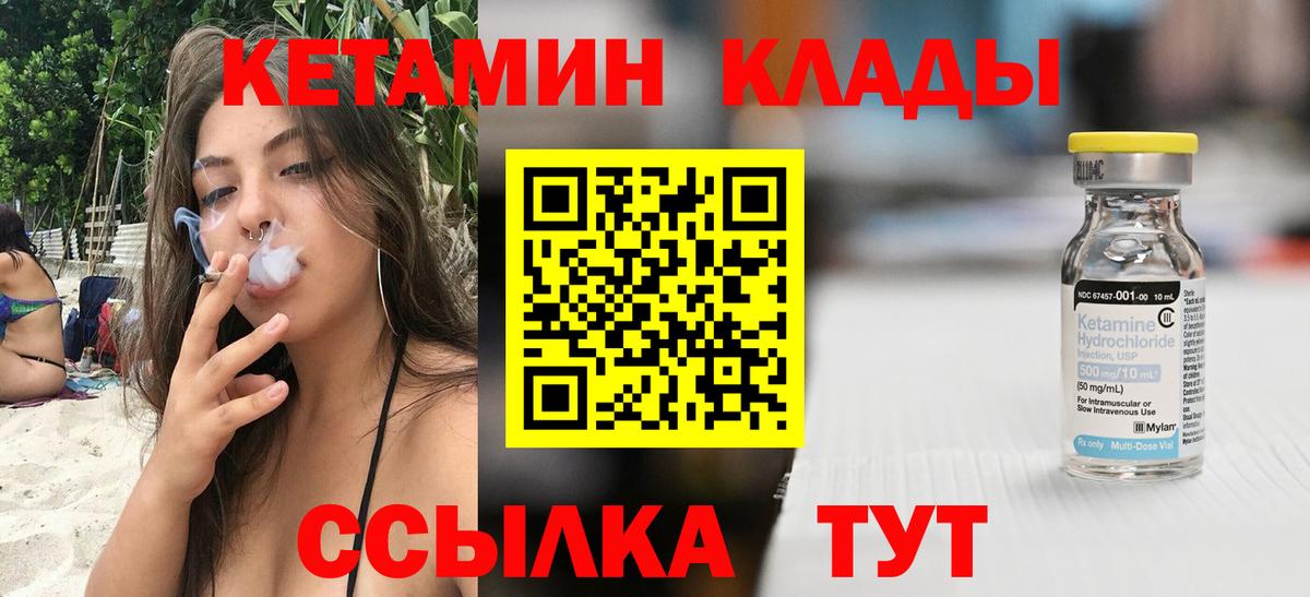 Новозыбков  Кетамин VHQ  Вход с VPN  КЕТАМИН VHQ 