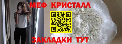 мефедрон мука Малоярославец