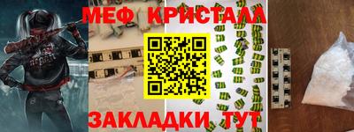 мефедрон мука Малоярославец