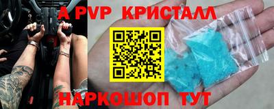 a pvp Малгобек