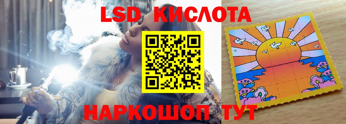 Лсд 25 экстази кислота Новозыбков