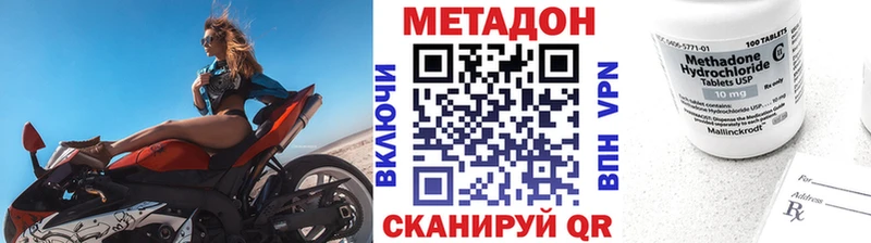МЕТАДОН VHQ площадка какой сайт Новозыбков продажа наркотиков
