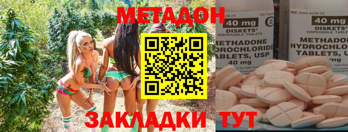 shop формула    ссылки  Вход с VPN  Новозыбков  МЕТАДОН VHQ  МЕТАДОН VHQ 
