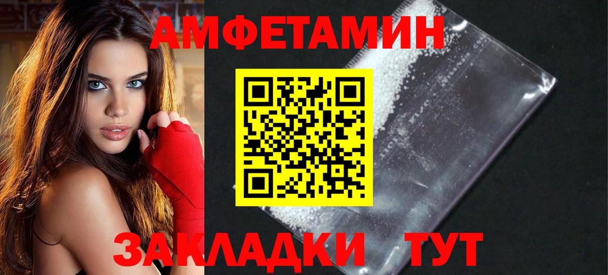 МЕТАМФЕТАМИН Methamphetamine Новозыбков