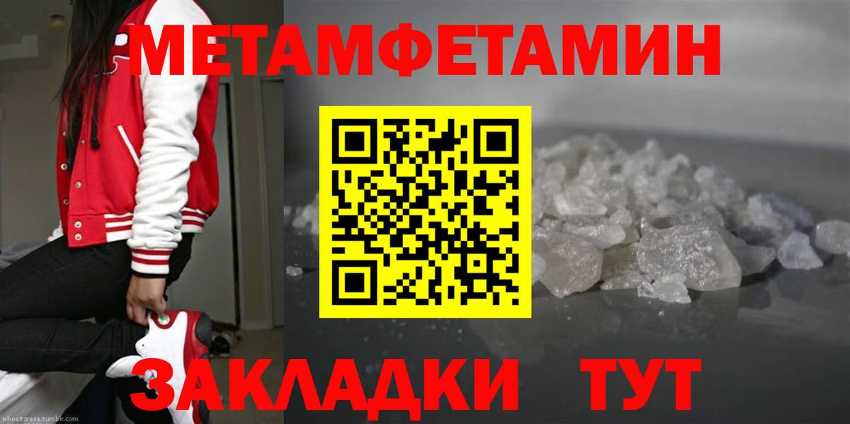 Метамфетамин Декстрометамфетамин 99.9%  Метамфетамин Декстрометамфетамин 99.9%  Вход с VPN  Новозыбков 
