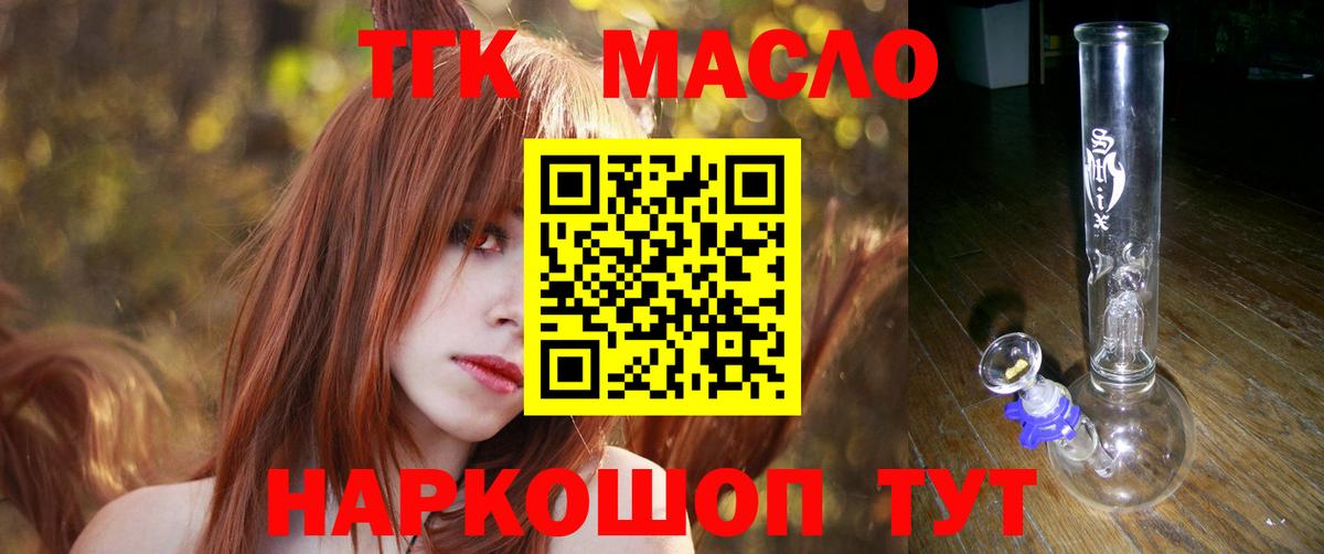 ТГК вейп с тгк  Вход с VPN  Новозыбков  Дистиллят ТГК вейп 