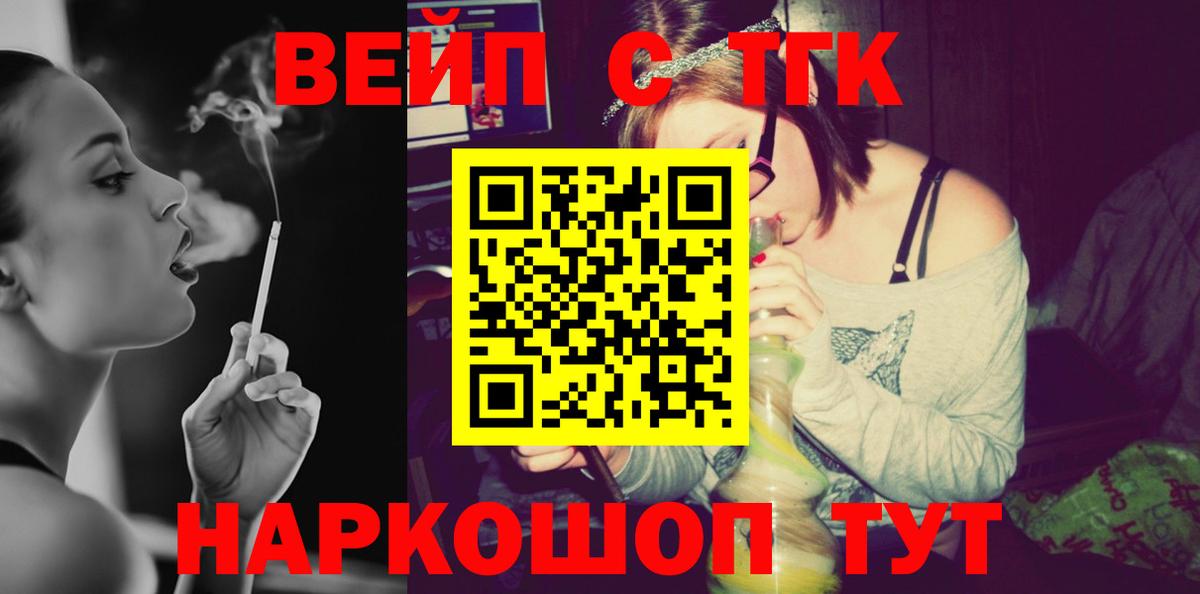 Дистиллят ТГК гашишное масло Новозыбков